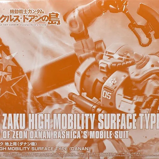[BUNJANG] Bandai HG Zaku High Mobility Ground Type (Danan Ki) Gundam The Island of Cucurus / HG 고기동형 자쿠 지상용 (다난 기) / 건담 쿠쿠루스 도안의 섬 반다