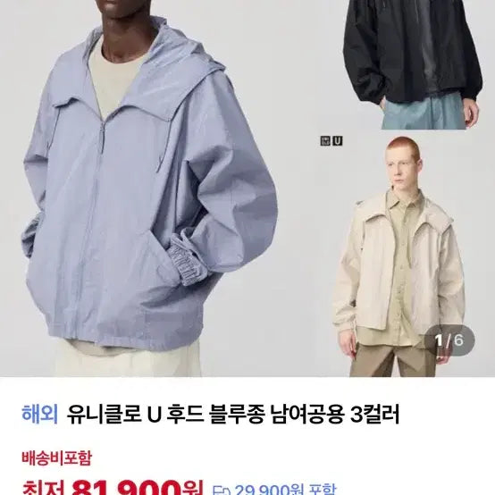 [BUNJANG] Uniqlo U Hooded Blouson Jacket / 새상품 유니클로 U 후드 블루종 자켓 jwa C 씨