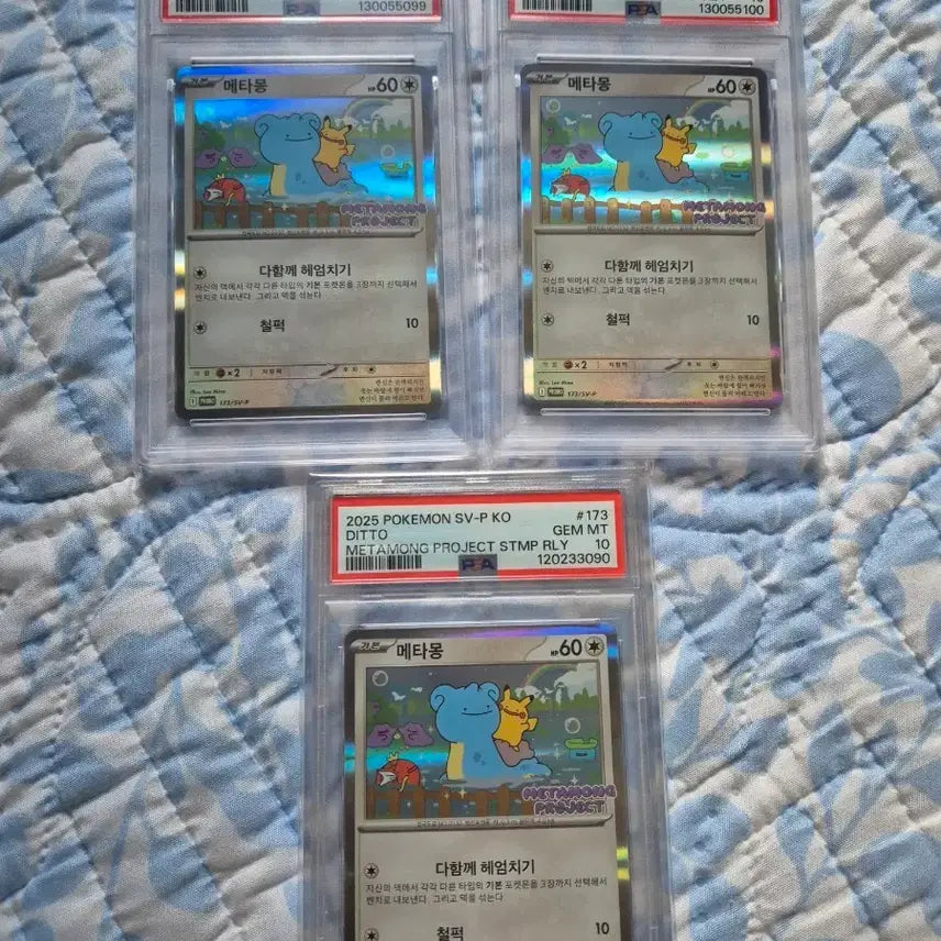 [BUNJANG] Ditto Promo PSA 10 Graded Card / 메타몽 프로모 PSA10 단품 ,  연번(번호 이쁨)