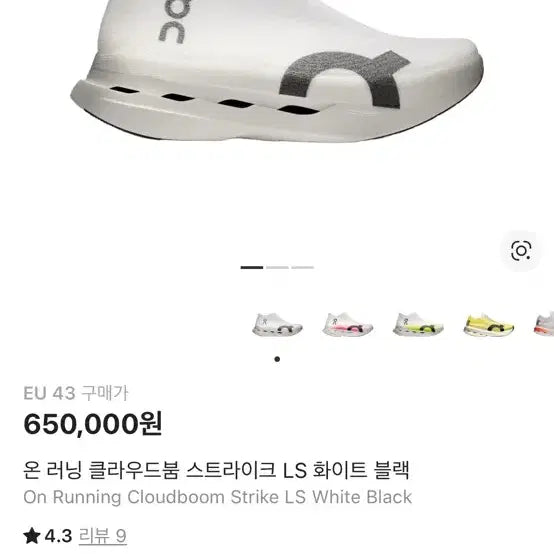 [BUNJANG] On Running Cloudboom Strike LS White Black Shoes / 온러닝 클라우드붐 스트라이크 LS 화이트 블랙 275