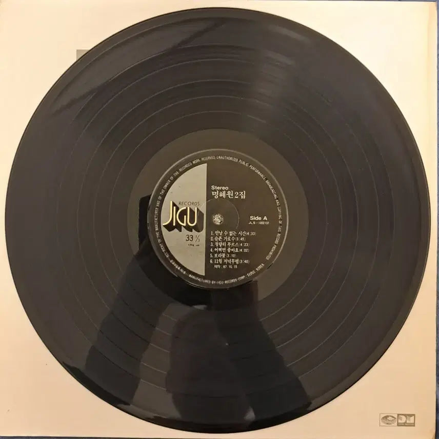 [BUNJANG] Myung Hye Won 2nd Album Vinyl Record / LP  명혜원 2집  희귀음반판매