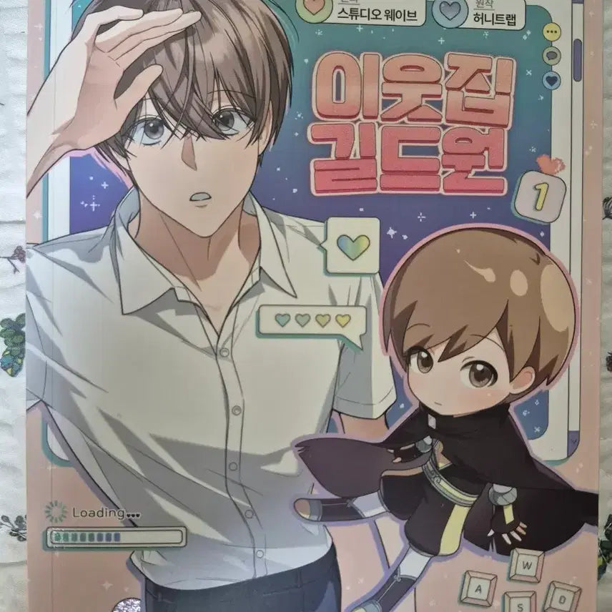 [BUNJANG] Neighboring Guild Member Vol. 1 Hardcover Book / 이웃집길드원 단행본판매