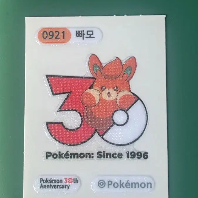 [BUNJANG] Pokemon 30th Anniversary BAMO Ttibu Seal / 포켓몬 30주년 빠모 띠부씰