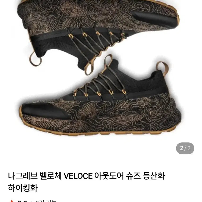 [BUNJANG] NAGRAVE Velocé Trekking Shoes (Size 255-260) / 나그레브 벨로체 트레킹화(사이즈255-260)