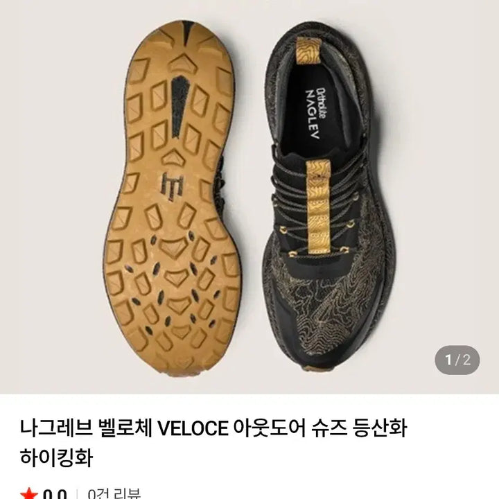 [BUNJANG] NAGRAVE Velocé Trekking Shoes (Size 255-260) / 나그레브 벨로체 트레킹화(사이즈255-260)