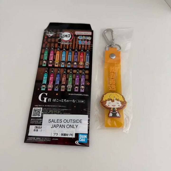 [BUNJANG] Demon Slayer Zenitsu Pokoto Charm / 귀칼 제일복권 G상 젠이츠 포코토참