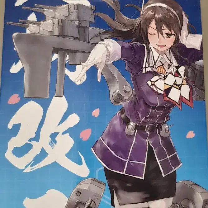 [BUNJANG] Kancolle Ashigara Kai2 Figure / 칸코레 아시가라 카이2 피규어