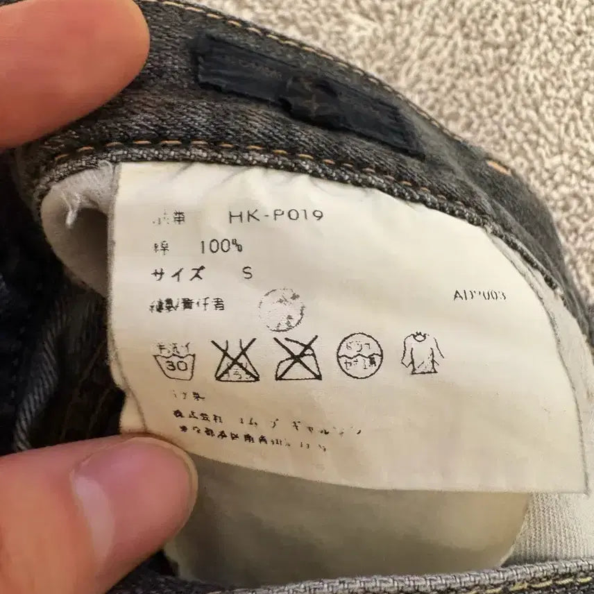 [BUNJANG] Comme des Garçons Homme Black Denim Military Pants / 꼼데가르송 옴므 밀리터리 흑청 데님 팬츠