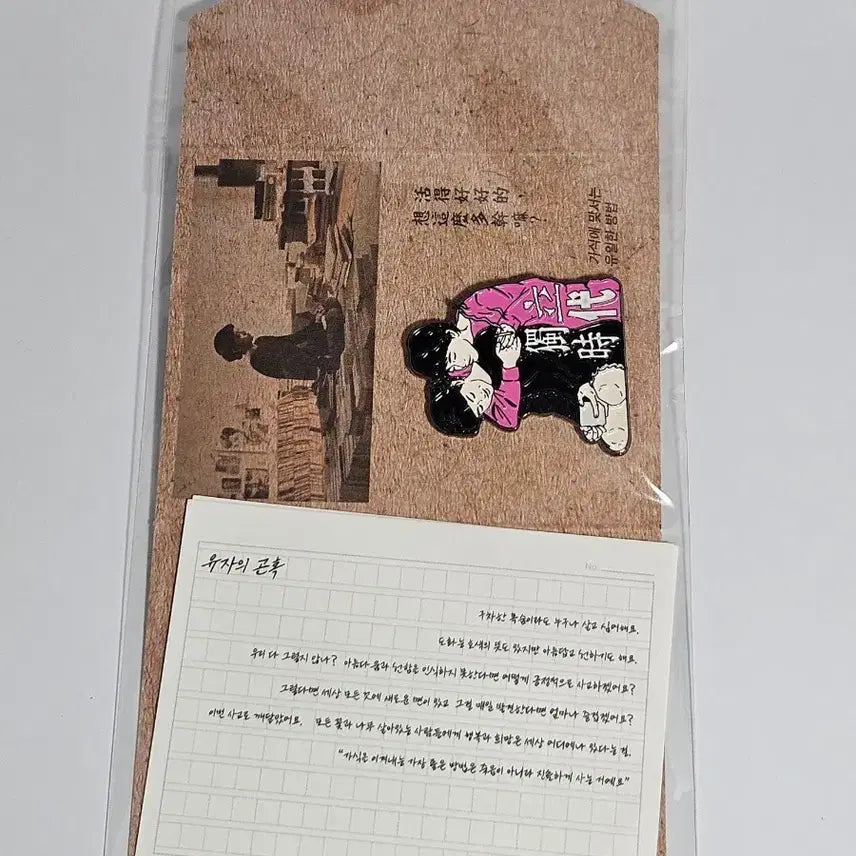 [BUNJANG] Independent Era Artist Badge / 독립시대 아티스트 뱃지