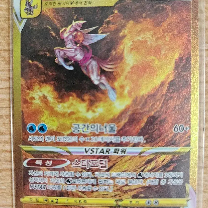[BUNJANG] Pokemon Card Origin Palkia VSTAR UR Special Illustration / 포켓몬카드  오리진 펄기아 VSTAR UR 특일