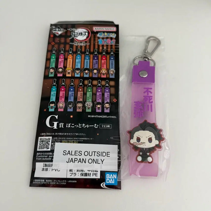 [BUNJANG] Demon Slayer Genya Kokoto-chan Charm / 귀칼 제일복권 G상 겐야 포코토참