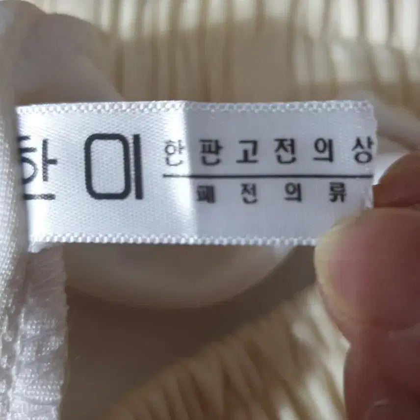 [BUNJANG] Ivory Three-Stripe Training Pants with Drawstring Waistband / 아이보리 삼선 트레이닝 팬츠 허리밴드 기장92정도