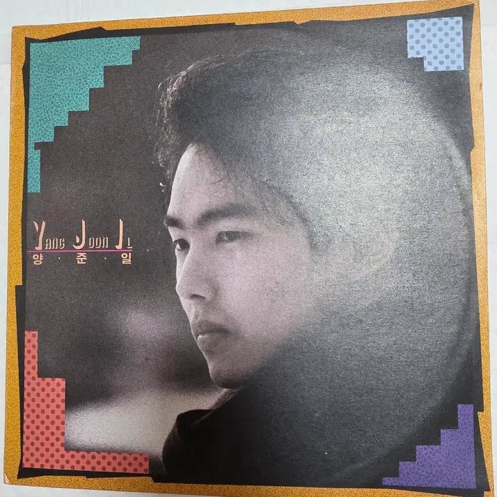 [BUNJANG] Yang Joon Il First Press LP / 양준일 LP 초반