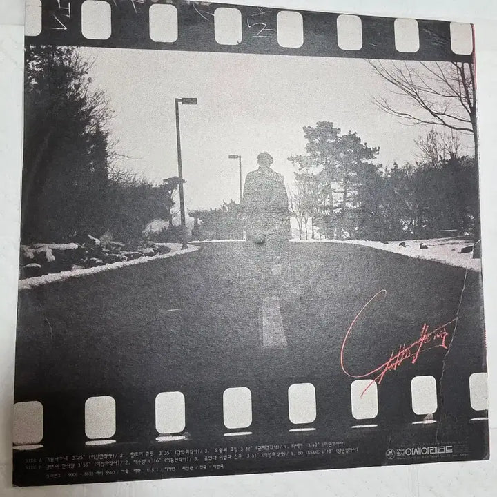 [BUNJANG] Yang Joon Il First Press LP / 양준일 LP 초반
