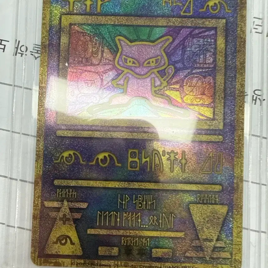[SOLD OUT] 고대 뮤 아머드 뮤츠 세트