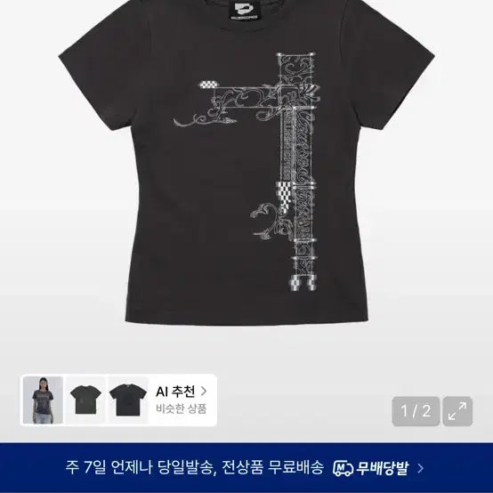 [BUNJANG] Wellbeing Express Hybrid Tattoo Tee Charcoal / 웰빙익스프레스 Hybrid Tattoo Tee Charcoal