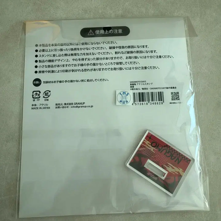 [BUNJANG] Sakando Days Nagumo Black Kimono Acrylic Stand (Sealed) / 사카모토데이즈 블랙기모노 아크릴 나구모 (미개봉) 사카데이