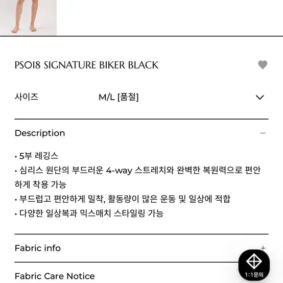 [BUNJANG] Itzone Apparel Signature Biker Pants (Black, M/L) / 잇존어패럴 시그니처 바이커 팬츠