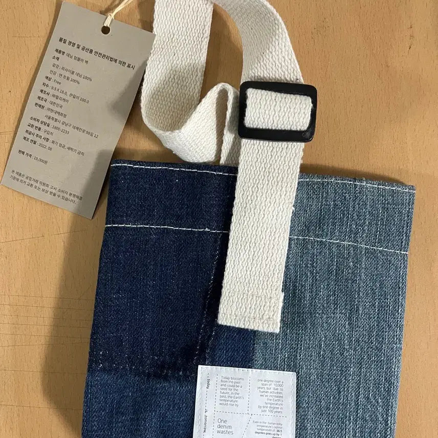 [BUNJANG] Denim Tumbler Cross Bag / 데님 텀블러 크로스 백