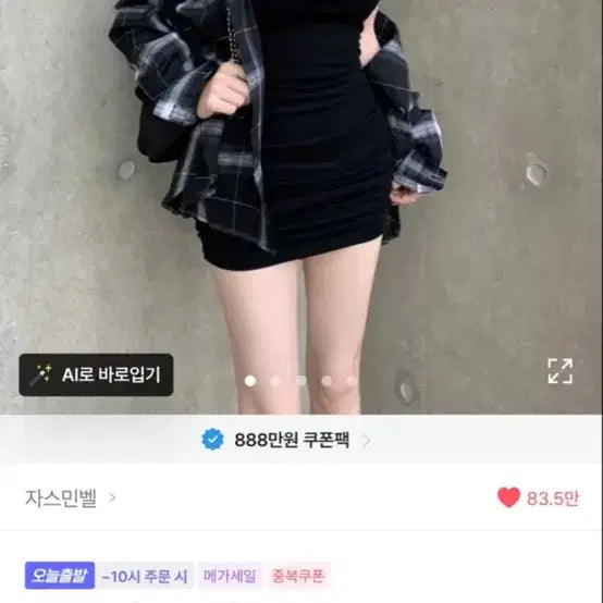 [SOLD OUT] 남방셔츠