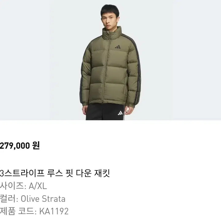 [BUNJANG] Adidas Loose Fit Down Padded Jacket / 아디다스 루즈핏 다운 패딩 재킷