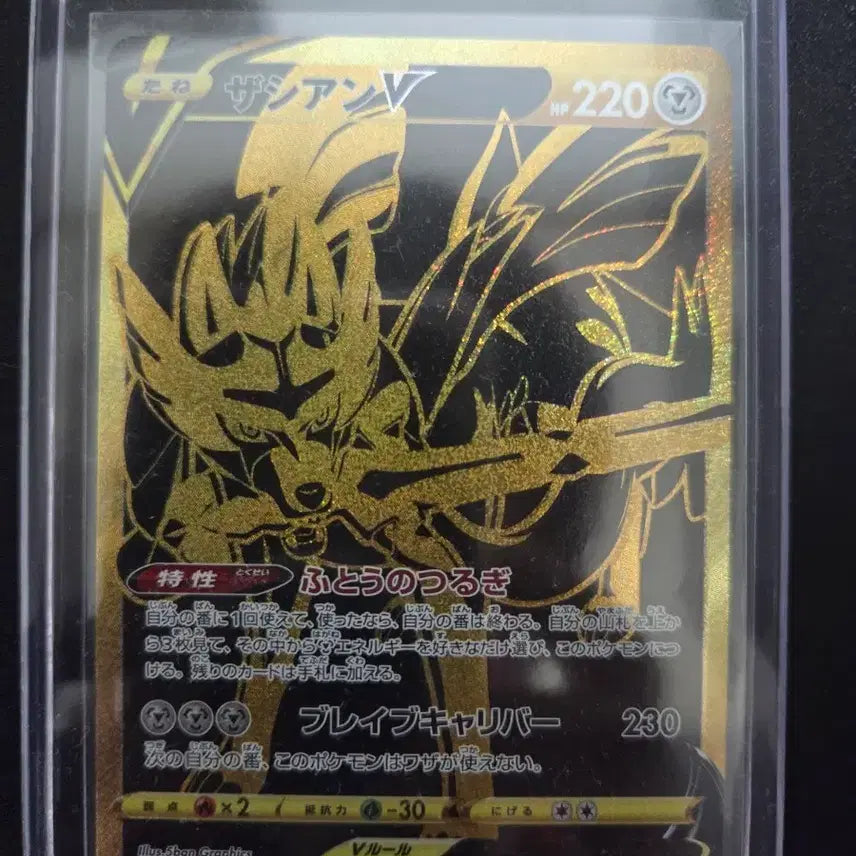 [BUNJANG] Zacian V UR Japanese Pokemon Card / 포켓몬 카드 자시안V UR 일판