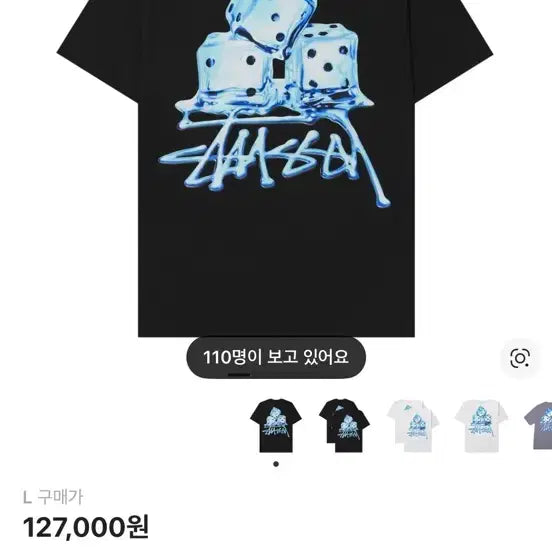 [BUNJANG] Stussy Melted Logo T-Shirt Black L / 스투시 멜티드 티셔츠  블랙 L
