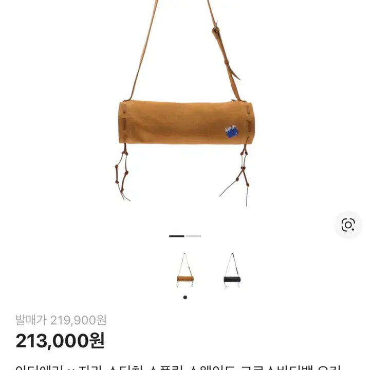 [BUNJANG] Ader Error x Zara Suede Crossbody Bag / 아더에러 자라 스웨이드 크로스백 (자더에러)
