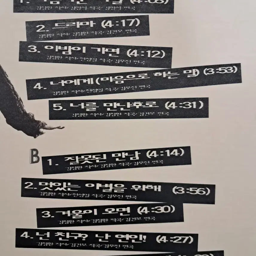 [BUNJANG] Kim Gun Mo 3rd Album (First Press) LP / LP  김건모3집 (초반)  판매