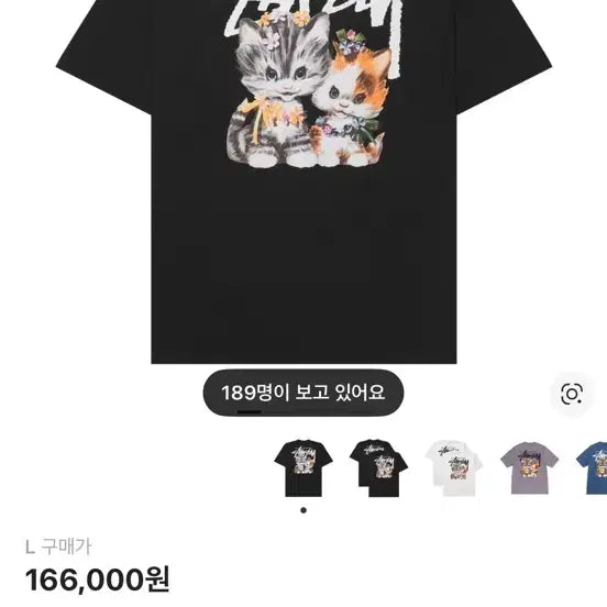 [BUNJANG] Stussy Kitten Black T-Shirt / 스투시 키튼 블랙 티셔츠 반팔 Stussy  L