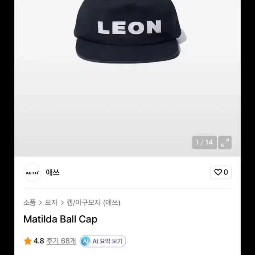 [BUNJANG] ESS LEON Ball Cap Black / 애쓰 LEON 볼캡 블랙