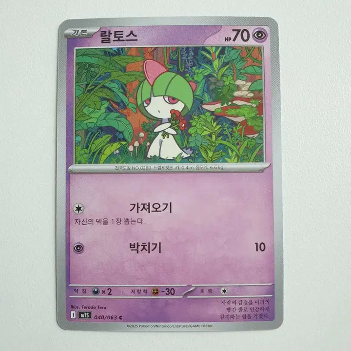[BUNJANG] Ralts Pokemon Card / 랄토스 포켓몬카드