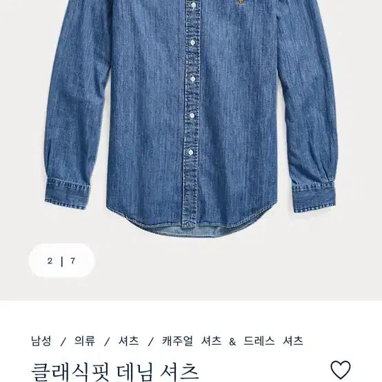 [BUNJANG] Polo Ralph Lauren Classic Fit Denim Shirt / l)폴로 클래식핏 데님셔츠 팝니다