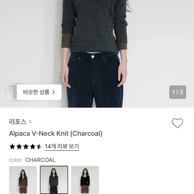[BUNJANG] Repos Alpaca V-Neck Knit Charcoal / repos alpaca v-neck knit