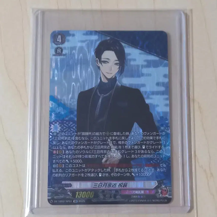 [BUNJANG] Touken Ranbu Vanguard Mikazuki Chujyo SP Card / 도검난무 뱅가드 미카즈키 축장 sp 카드