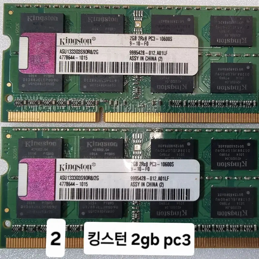 [SOLD OUT] 노트북용 RAM 여러가지
