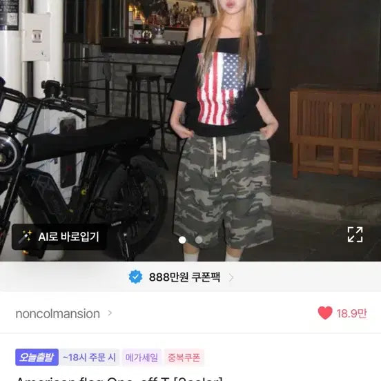 [BUNJANG] Noncolmansion American Flag T-Shirt / noncolmansion american flag one-off