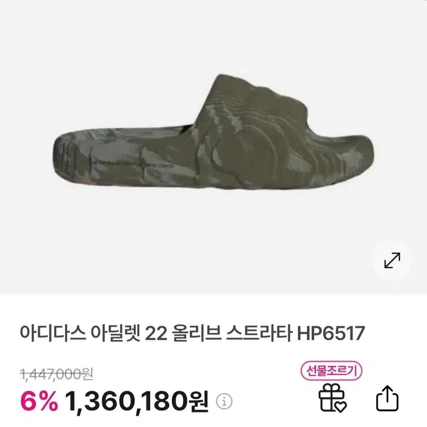 [BUNJANG] Adidas Adilette Comfort Slides Khaki / 아디다스 아딜렛 컴포트 슬라이드 카키