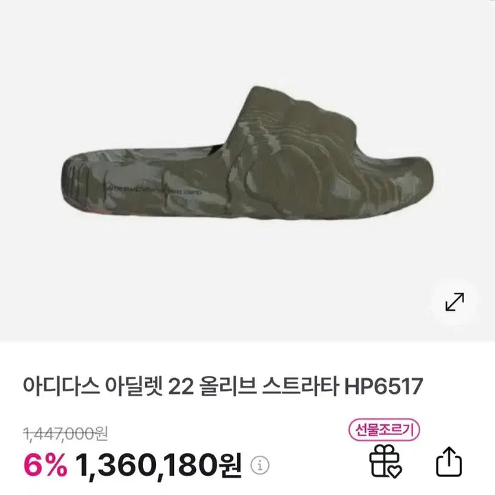 [BUNJANG] Adidas Adilette Comfort Slides Khaki / 아디다스 아딜렛 컴포트 슬라이드 카키