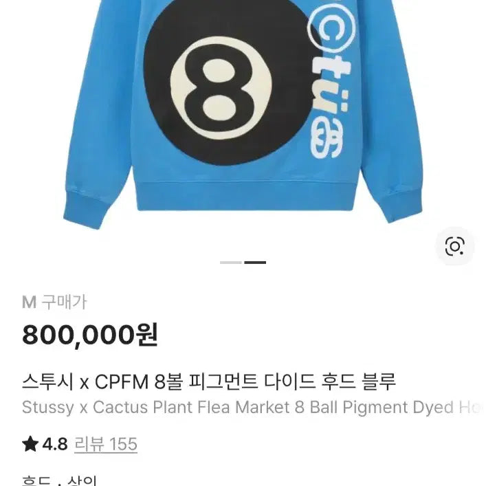 [BUNJANG] Stussy x CPFM Collaboration Hoodie / 스투시 x CPFM