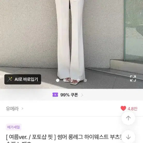 [BUNJANG] YUMERA High-Waisted Bootcut Slacks - Ivory (M) / 에이블리 유메라 여름 슬랙스 하이웨스트 부츠컷 슬랙스 아이보리 m 새상품