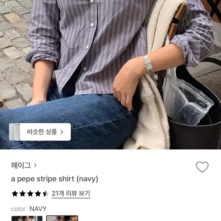 [BUNJANG] Haig Stripe Shirt / 헤이그 스트라이프 셔츠