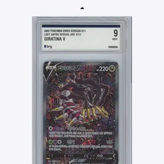 [BUNJANG] Pokémon Card Giratina Special Edition BRG9 / 포켓몬카드 기라티나 특일 BRG9 교환도 가능