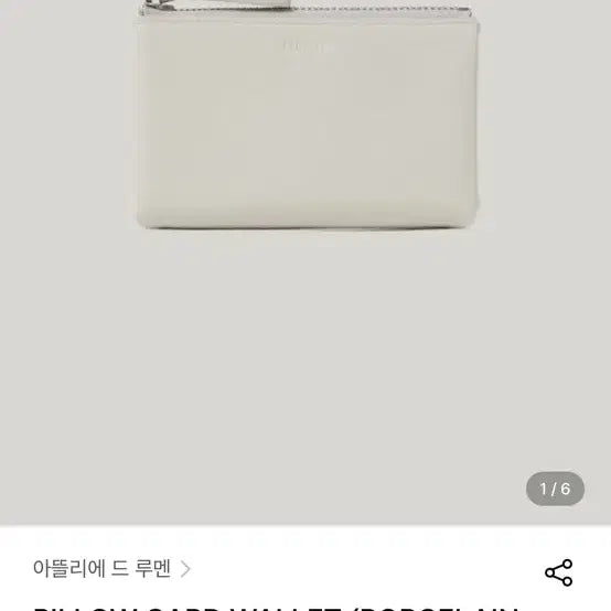 [BUNJANG] Atelier de Lumen Pillow Card Wallet White / 아뜰리에드루멘 필로우 카드지갑 pillow card wallet 화이트