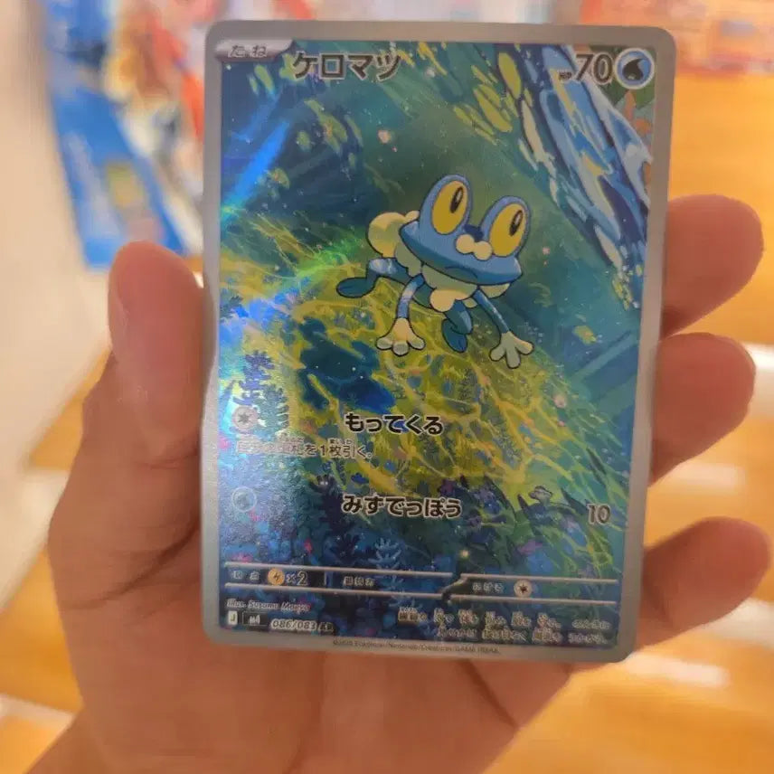 [BUNJANG] Pokemon Card Froakie AR Japanese / 포켓몬 카드 개구마르 AR 일판