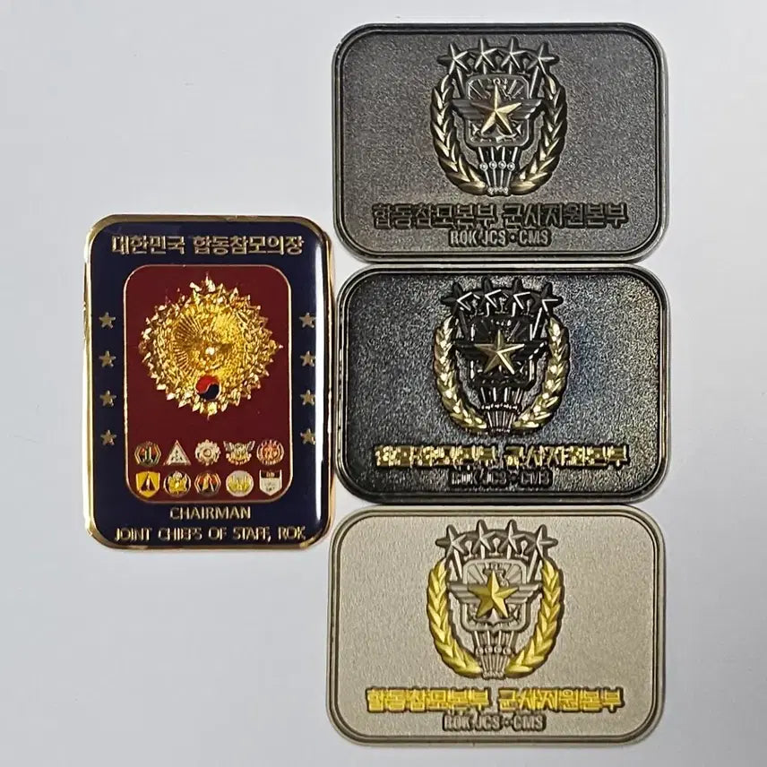 [SOLD OUT] 국군 합동참모의장/군사지원본부 사각코인 일괄