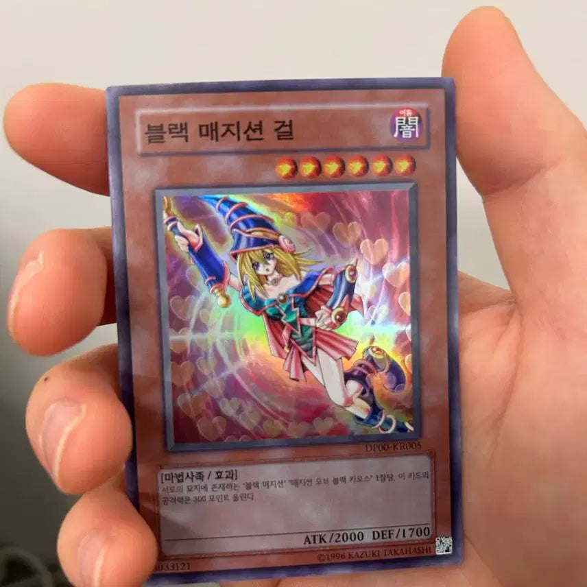 [BUNJANG] Yu-Gi-Oh! Trading Card Black Magician Girl (DP00-KR005) / 유희왕 카드 블랙 매지션 걸 (DP00-KR005)