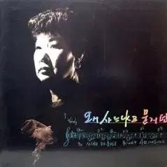 [BUNJANG] Hyun Mi Best Hits (Why Do You Ask Me To Buy) / 현미 대표곡모음 (왜사느냐고 묻거든 )