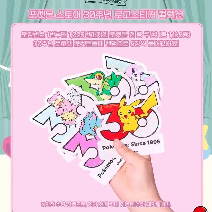 [SOLD OUT] 포켓몬 30주년 로고 스티커 대리 구매합니다