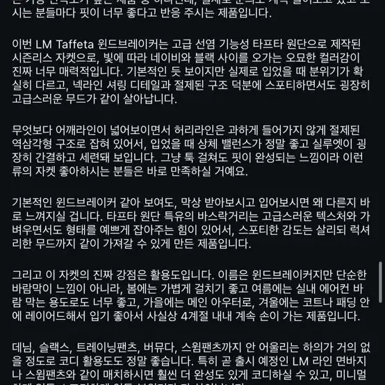 [SOLD OUT] 라피나토 에뚜엘 바람막이 자켓 52사이즈